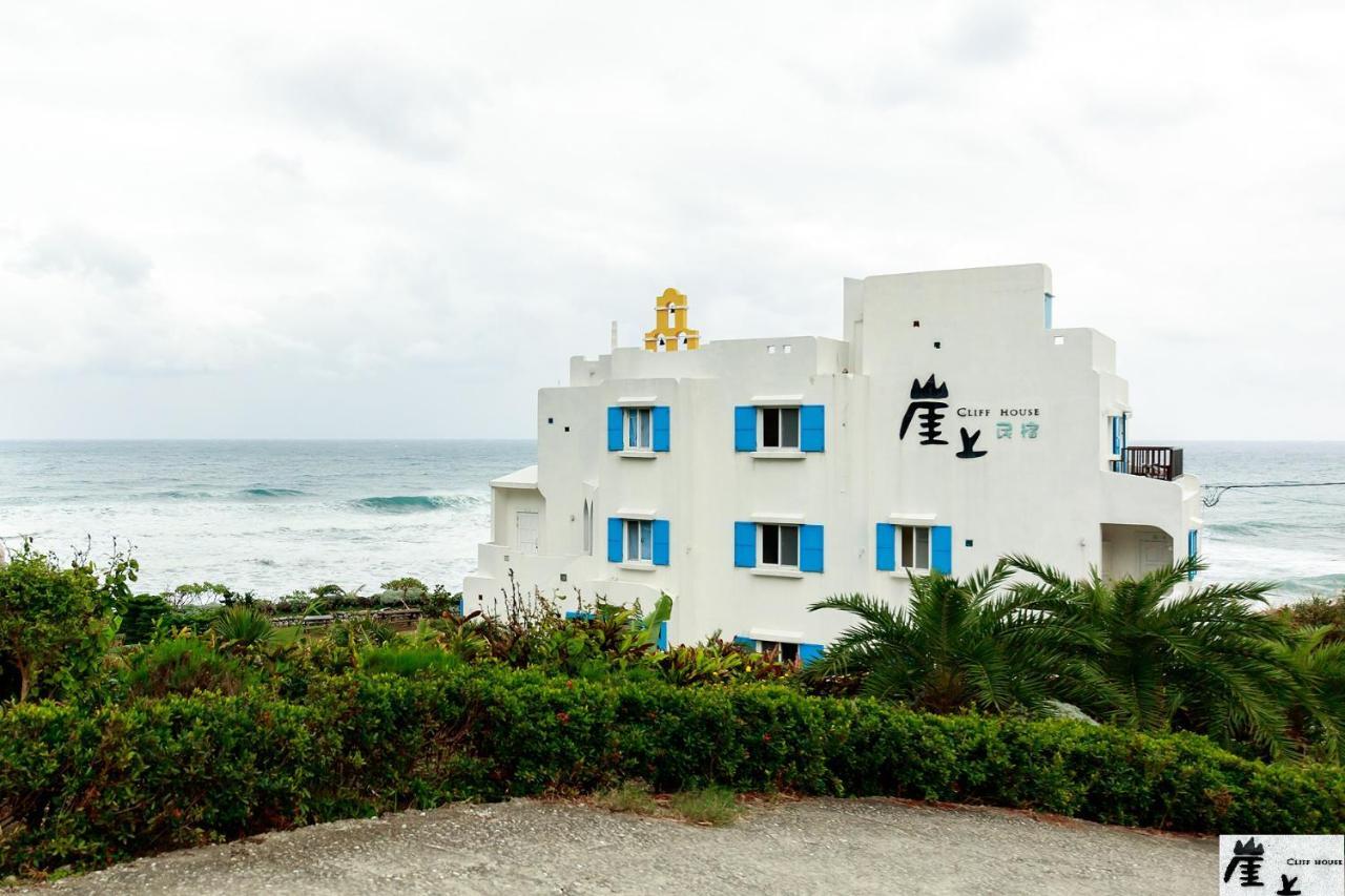 崖上民宿 Cliff House B&B Fengpin Kültér fotó